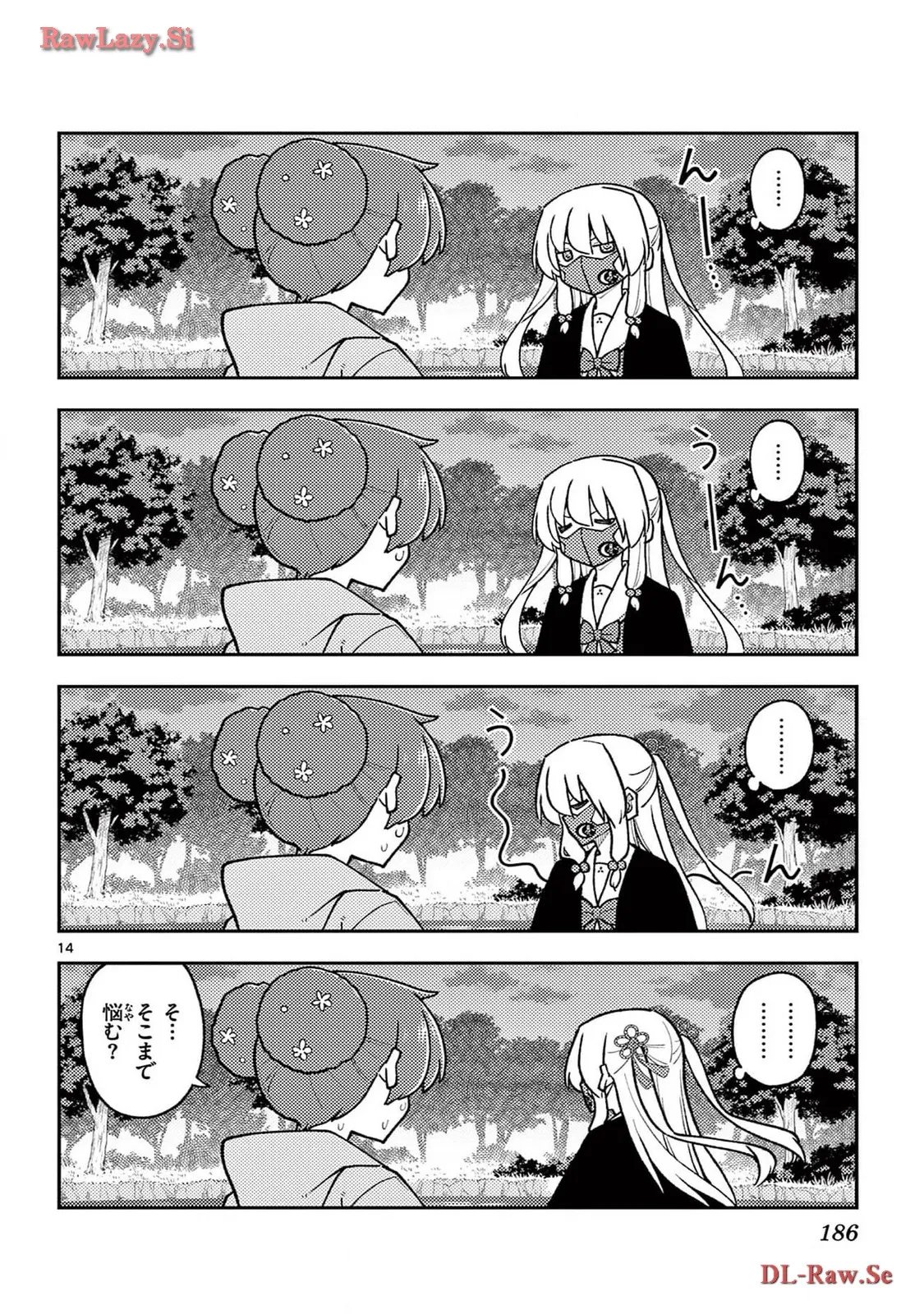 トニカクカワイイ - 第259.5話 - Page 17