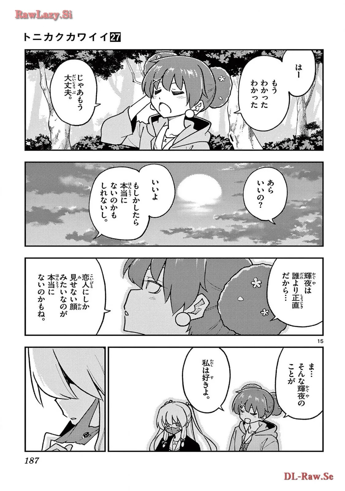 トニカクカワイイ 第259.5話 - Page 18