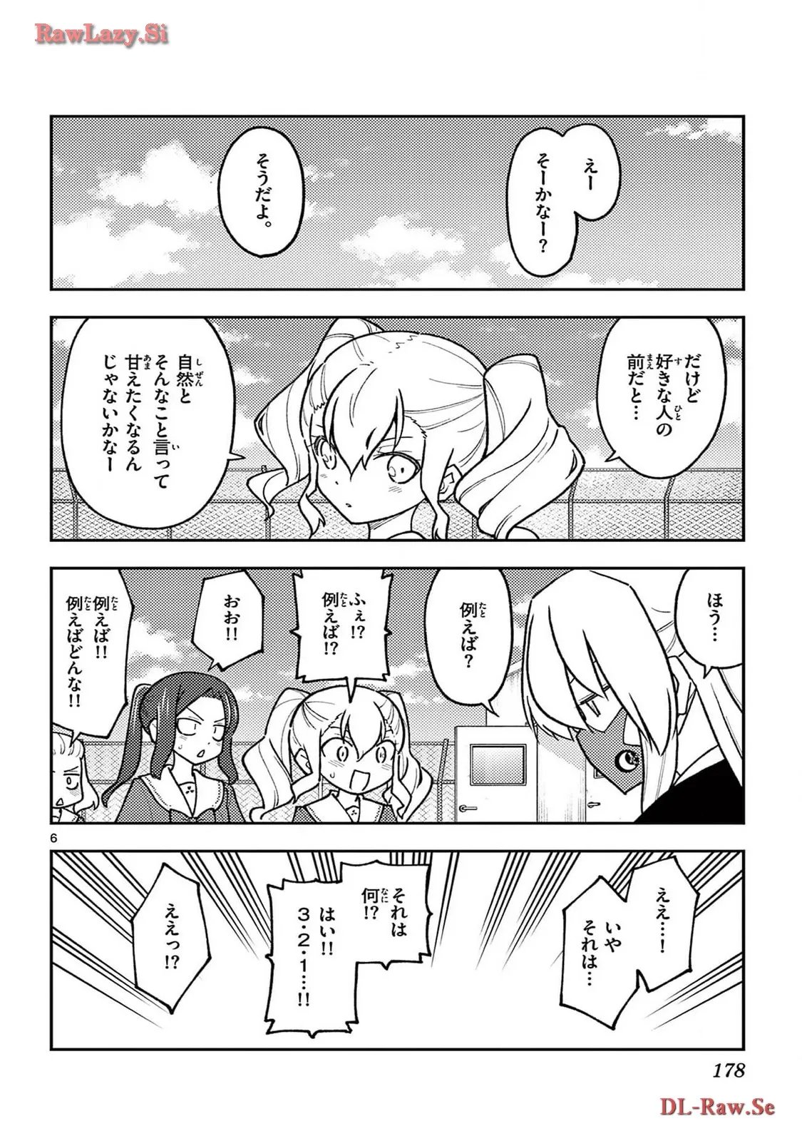 トニカクカワイイ - 第259.5話 - Page 9