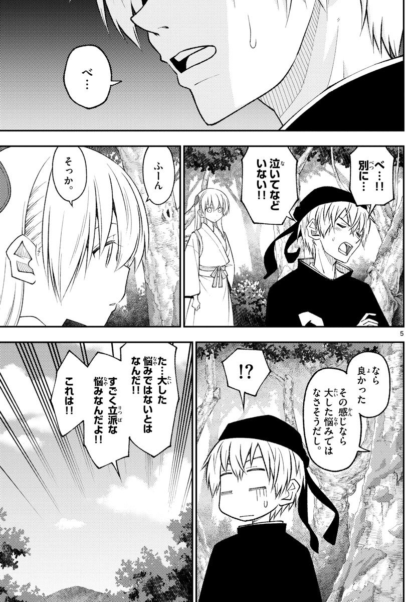 トニカクカワイイ 第199話 - Page 5