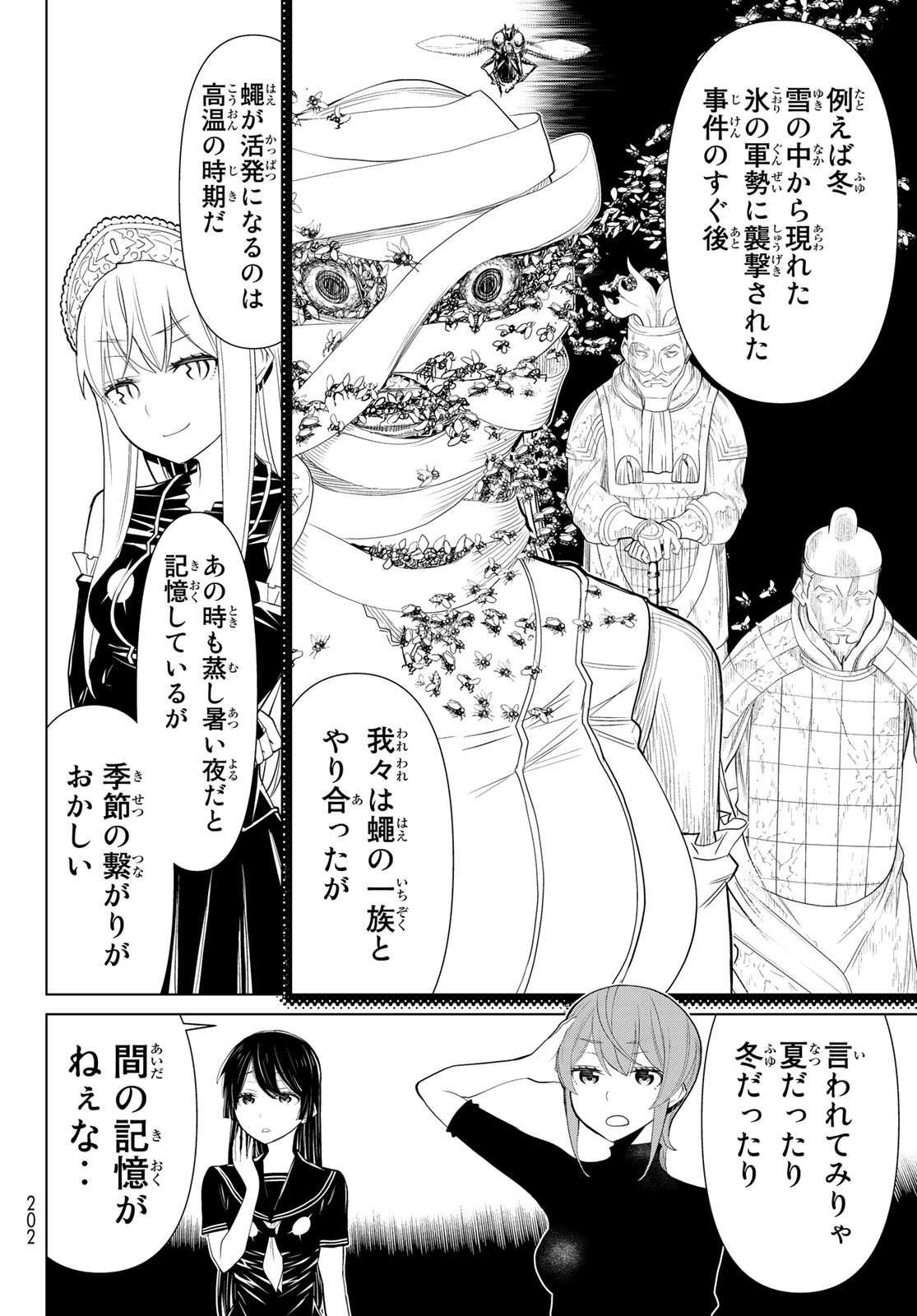 怪物王女ナイトメア (Princess Resurrection) 第20話 - Page 26