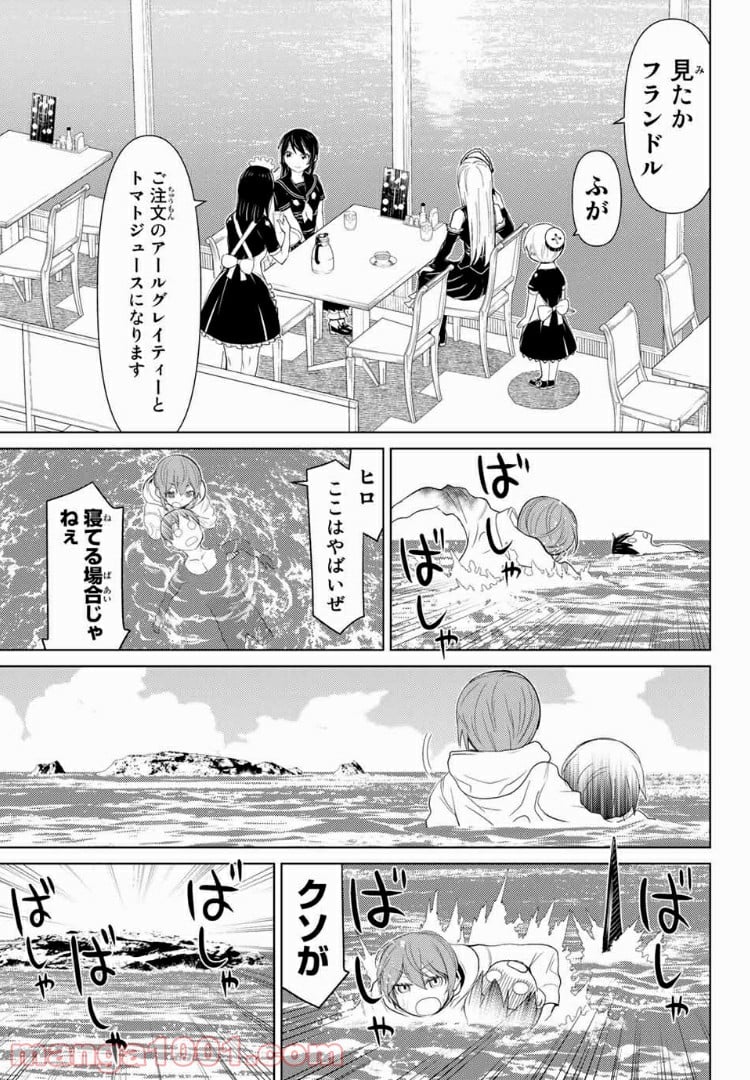 怪物王女ナイトメア (Princess Resurrection) 第9話 - Page 15