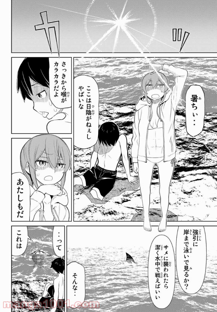 怪物王女ナイトメア (Princess Resurrection) 第9話 - Page 22