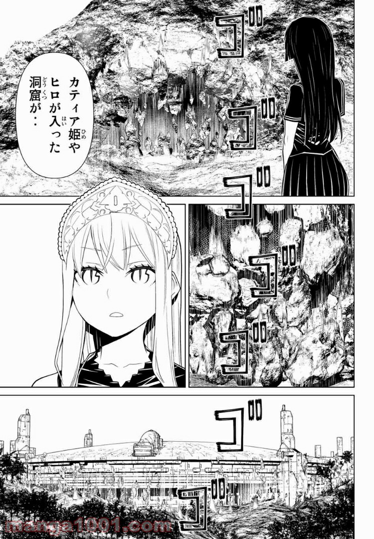 怪物王女ナイトメア (Princess Resurrection) 第13.1話 - Page 2