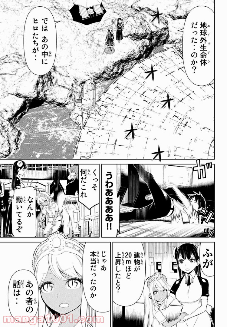 怪物王女ナイトメア (Princess Resurrection) 第13.1話 - Page 6