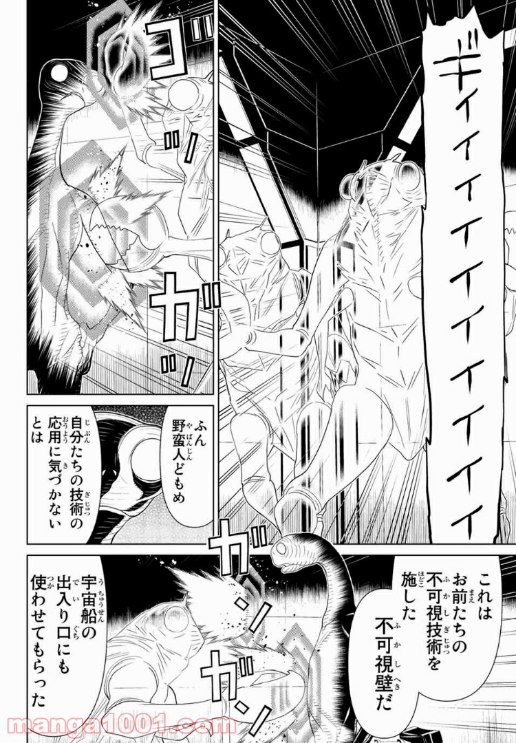 怪物王女ナイトメア (Princess Resurrection) 第13.1話 - Page 7