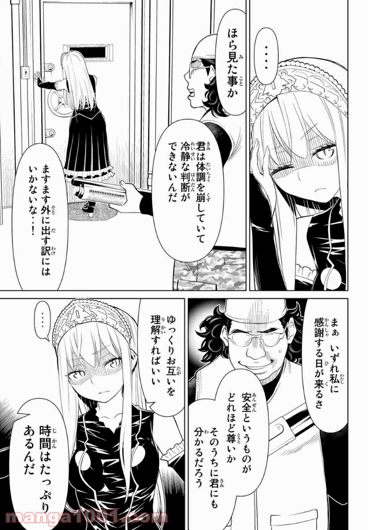 怪物王女ナイトメア (Princess Resurrection) - 第10.1話 - Page 4