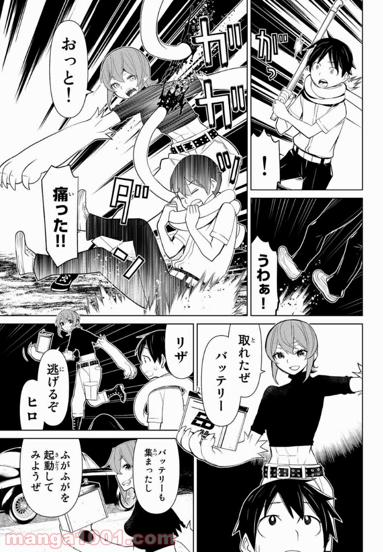 怪物王女ナイトメア (Princess Resurrection) 第10.1話 - Page 6