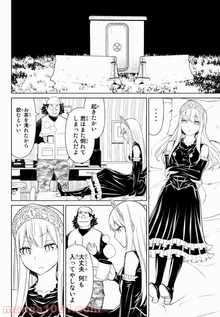 怪物王女ナイトメア (Princess Resurrection) - 第10.1話 - Page 9