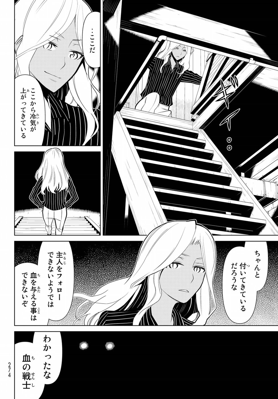 怪物王女ナイトメア (Princess Resurrection) 第19話 - Page 14