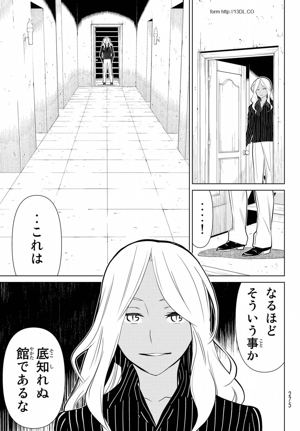 怪物王女ナイトメア (Princess Resurrection) 第19話 - Page 15