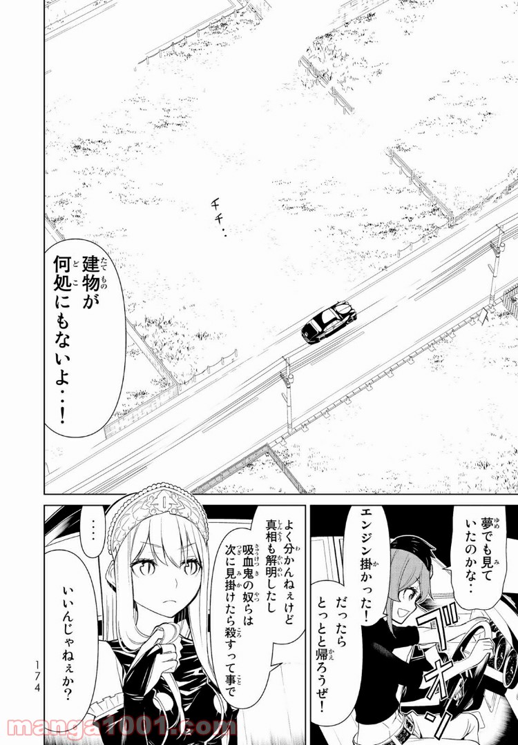 怪物王女ナイトメア (Princess Resurrection) - 第8.1話 - Page 9