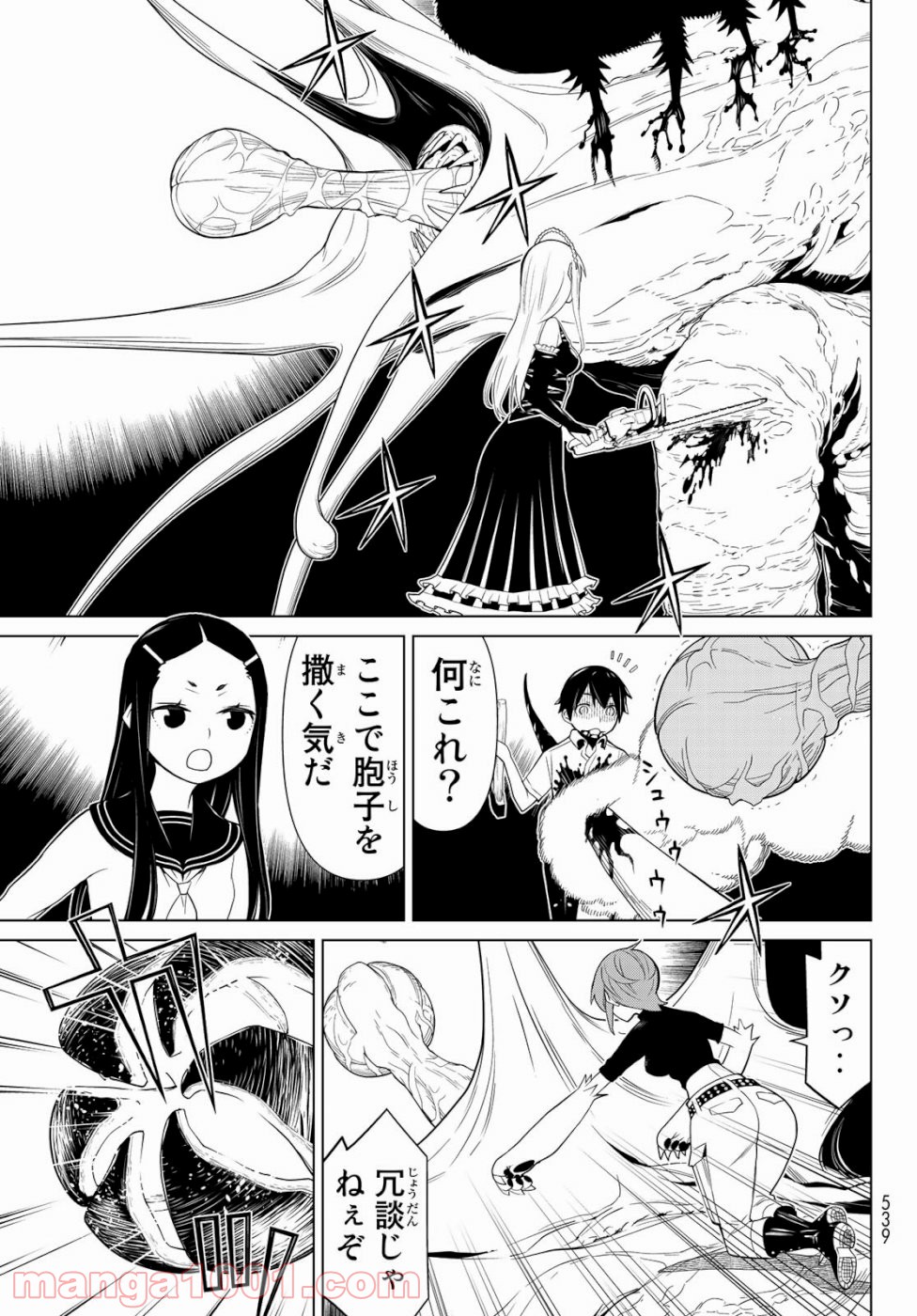 怪物王女ナイトメア (Princess Resurrection) 第24話 - Page 23