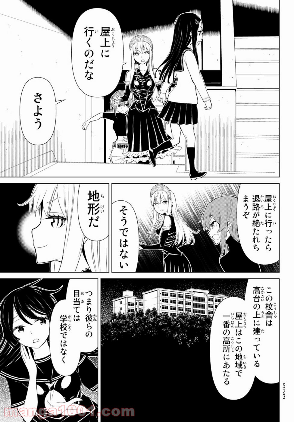 怪物王女ナイトメア (Princess Resurrection) 第24話 - Page 7