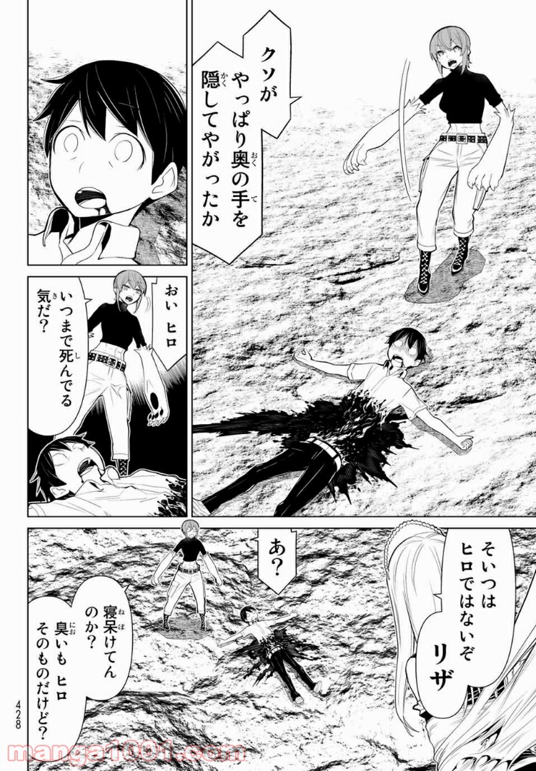 怪物王女ナイトメア (Princess Resurrection) 第15.1話 - Page 13