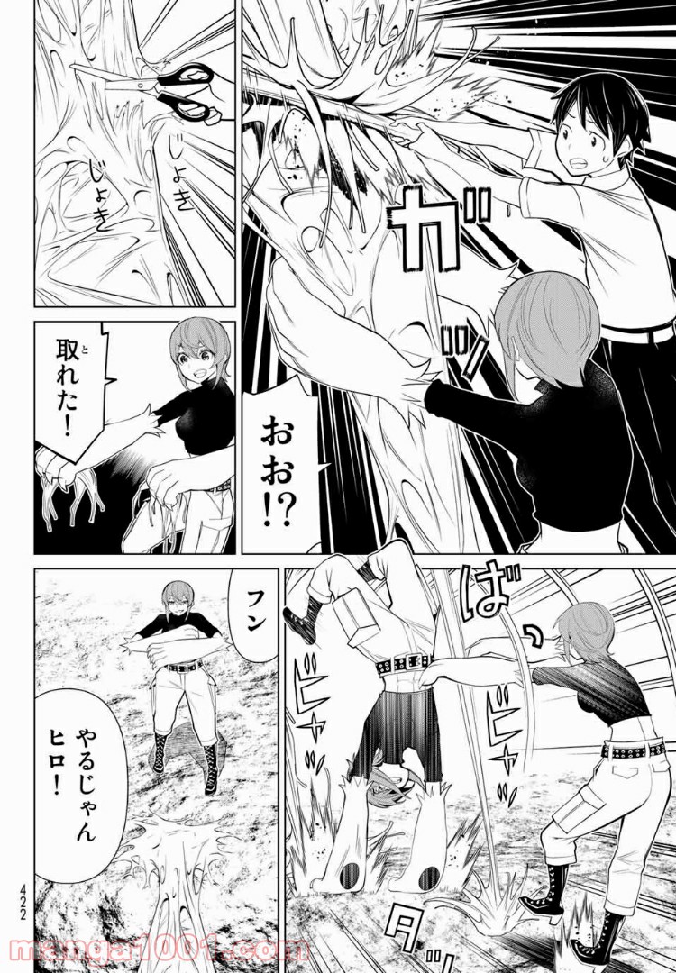 怪物王女ナイトメア (Princess Resurrection) 第15.1話 - Page 7