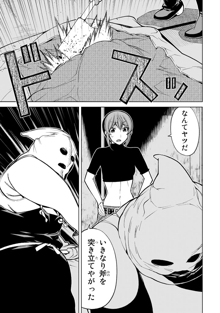 怪物王女ナイトメア (Princess Resurrection) 第73話 - Page 27