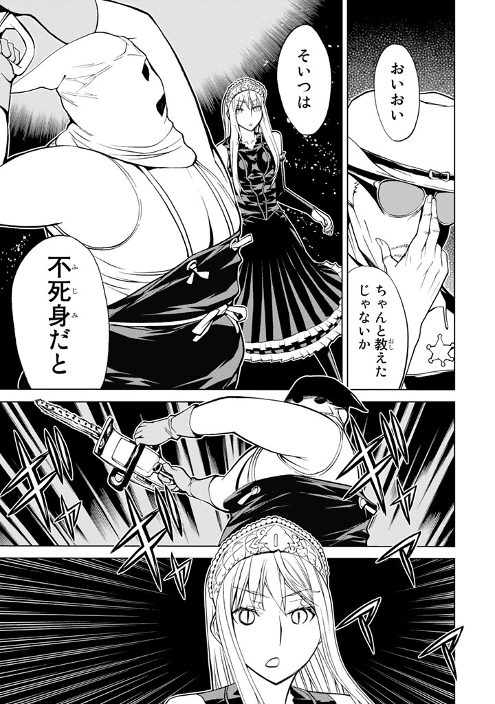 怪物王女ナイトメア (Princess Resurrection) 第73話 - Page 35