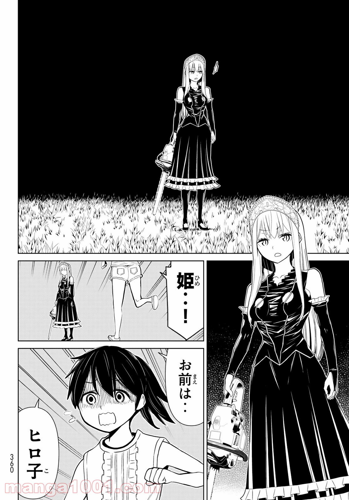 怪物王女ナイトメア (Princess Resurrection) 第29話 - Page 18