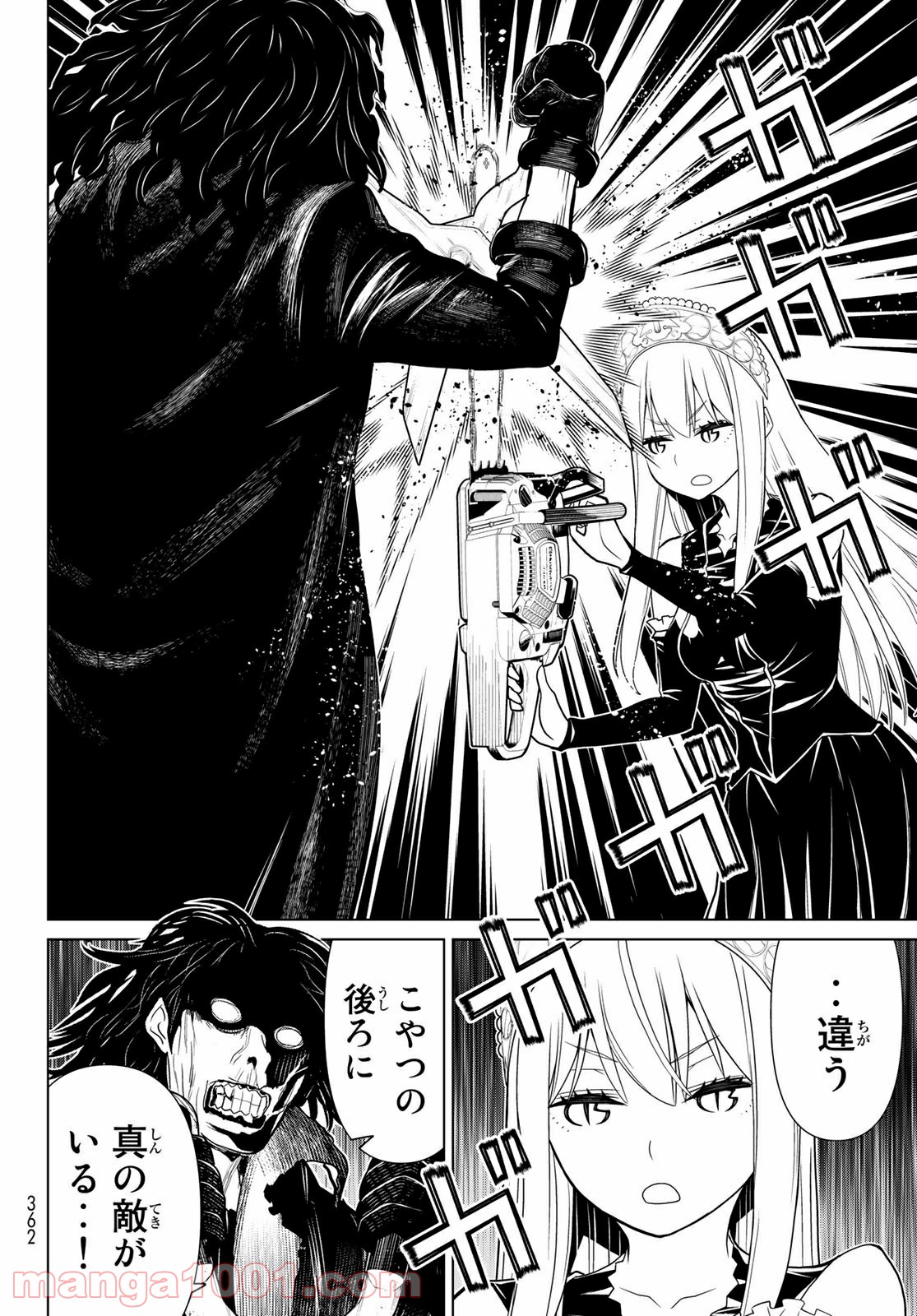 怪物王女ナイトメア (Princess Resurrection) 第29話 - Page 20