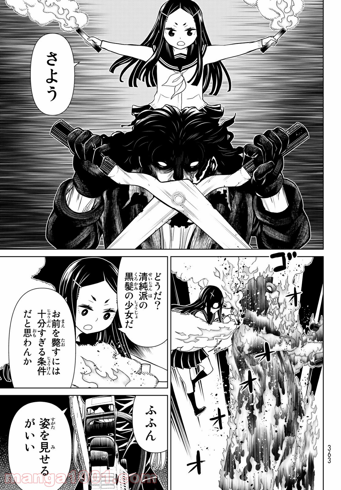 怪物王女ナイトメア (Princess Resurrection) 第29話 - Page 21