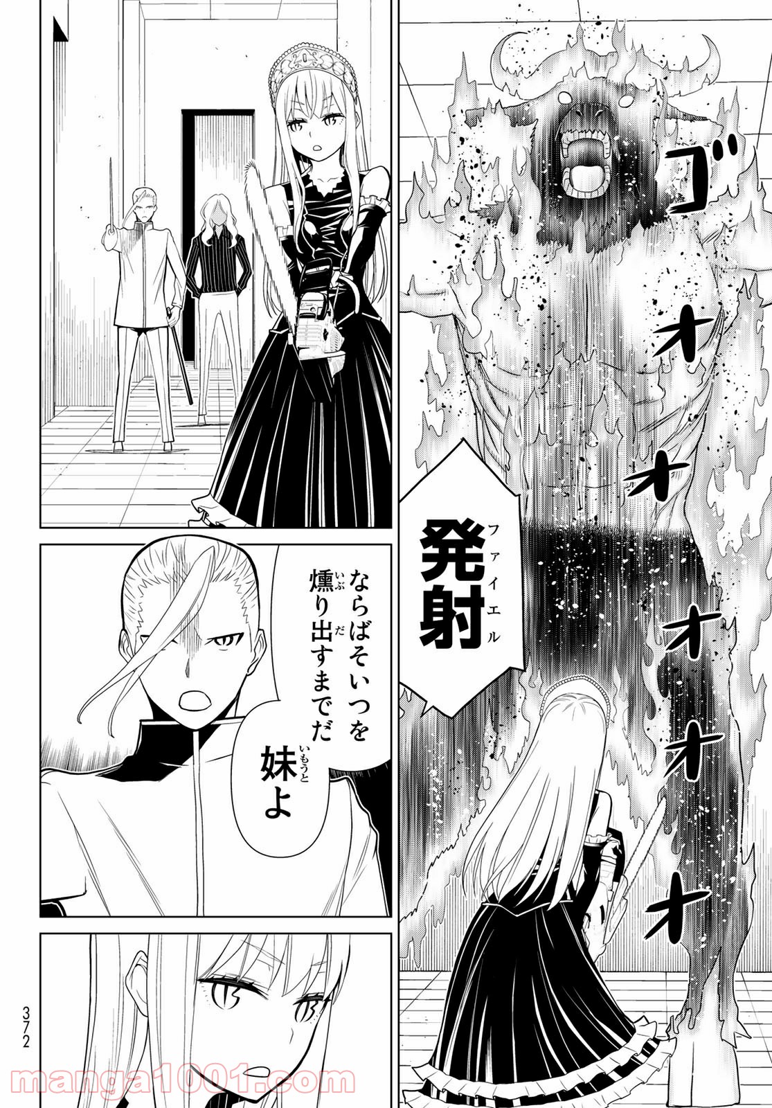 怪物王女ナイトメア (Princess Resurrection) 第29話 - Page 30