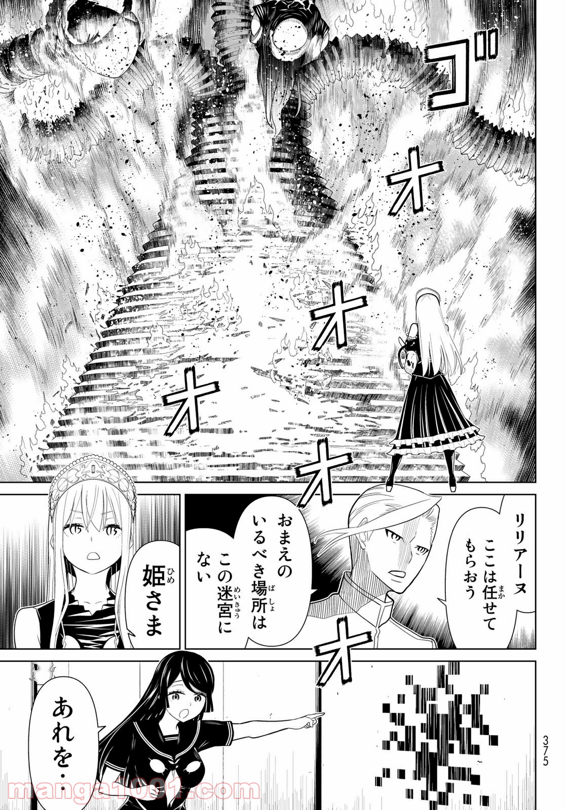 怪物王女ナイトメア (Princess Resurrection) 第29話 - Page 33