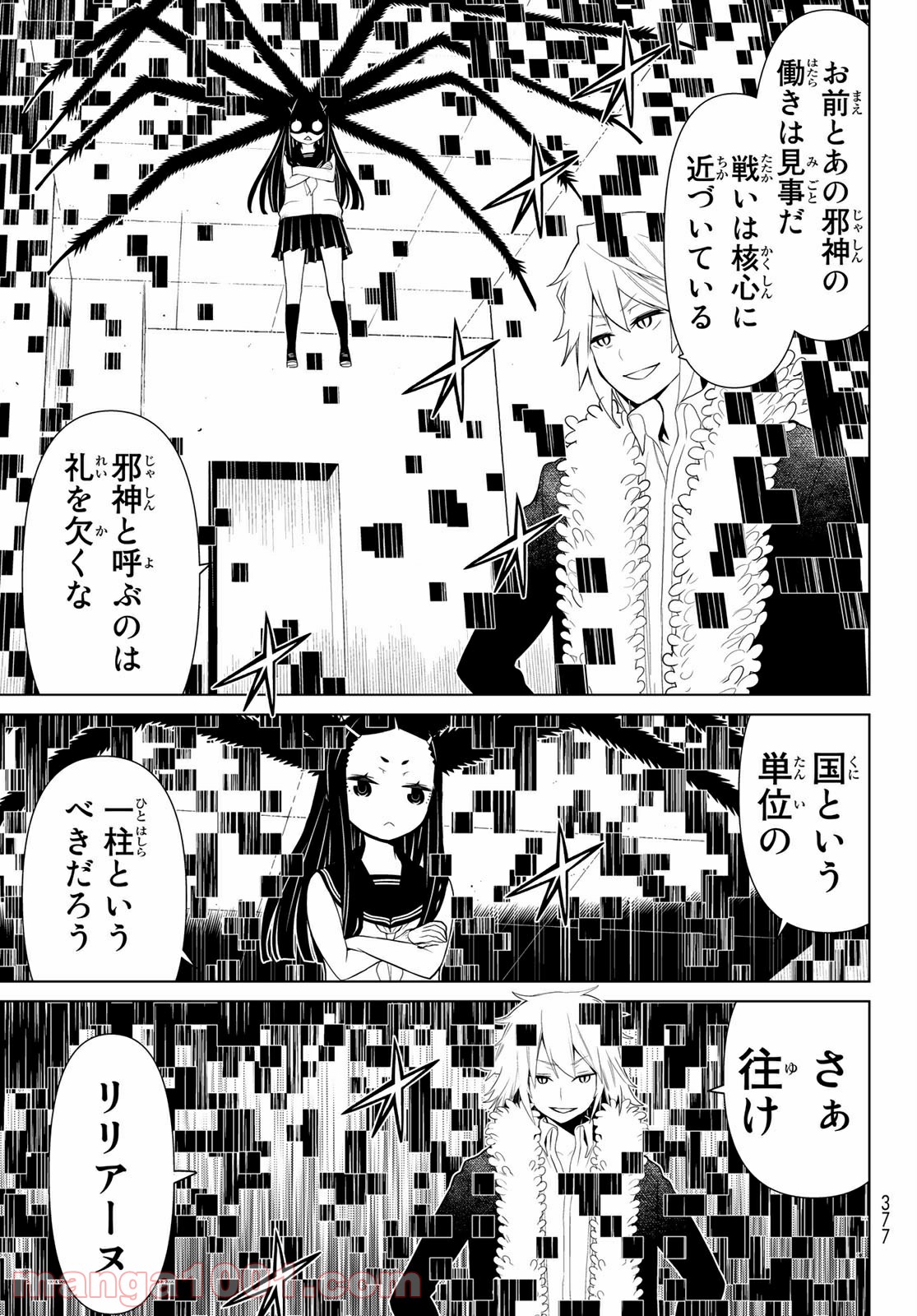 怪物王女ナイトメア (Princess Resurrection) 第29話 - Page 35