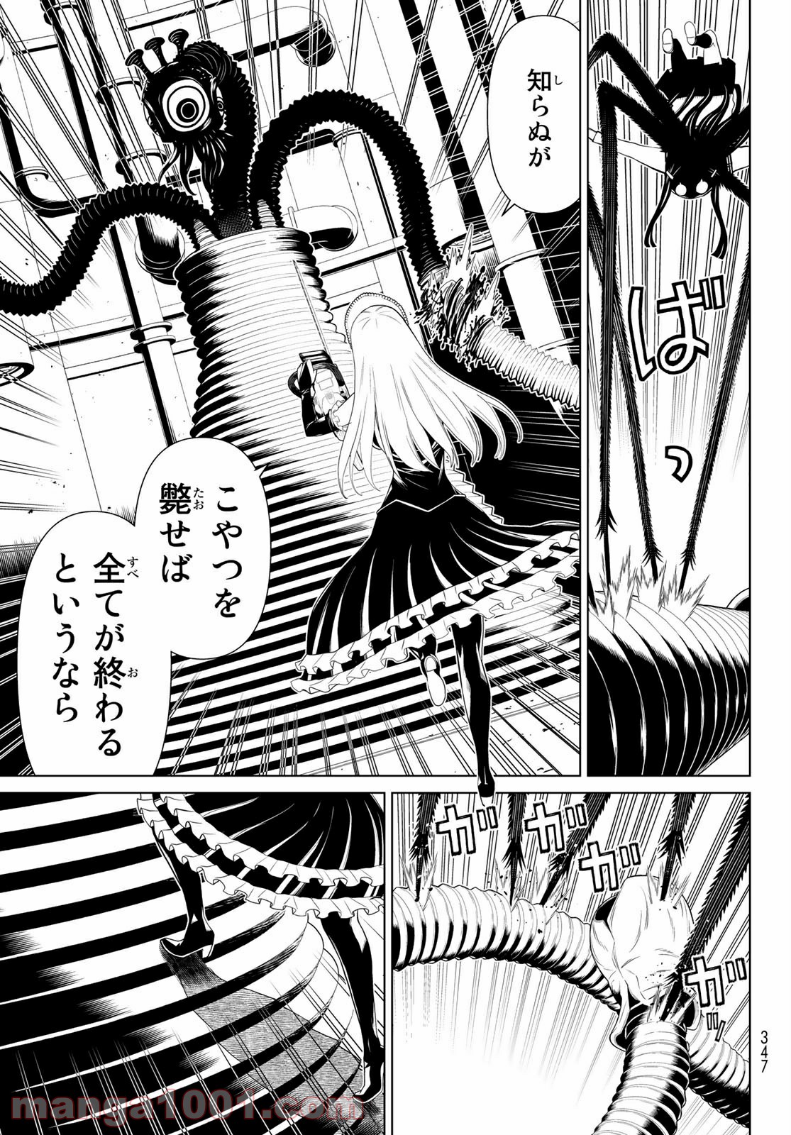 怪物王女ナイトメア (Princess Resurrection) 第29話 - Page 5