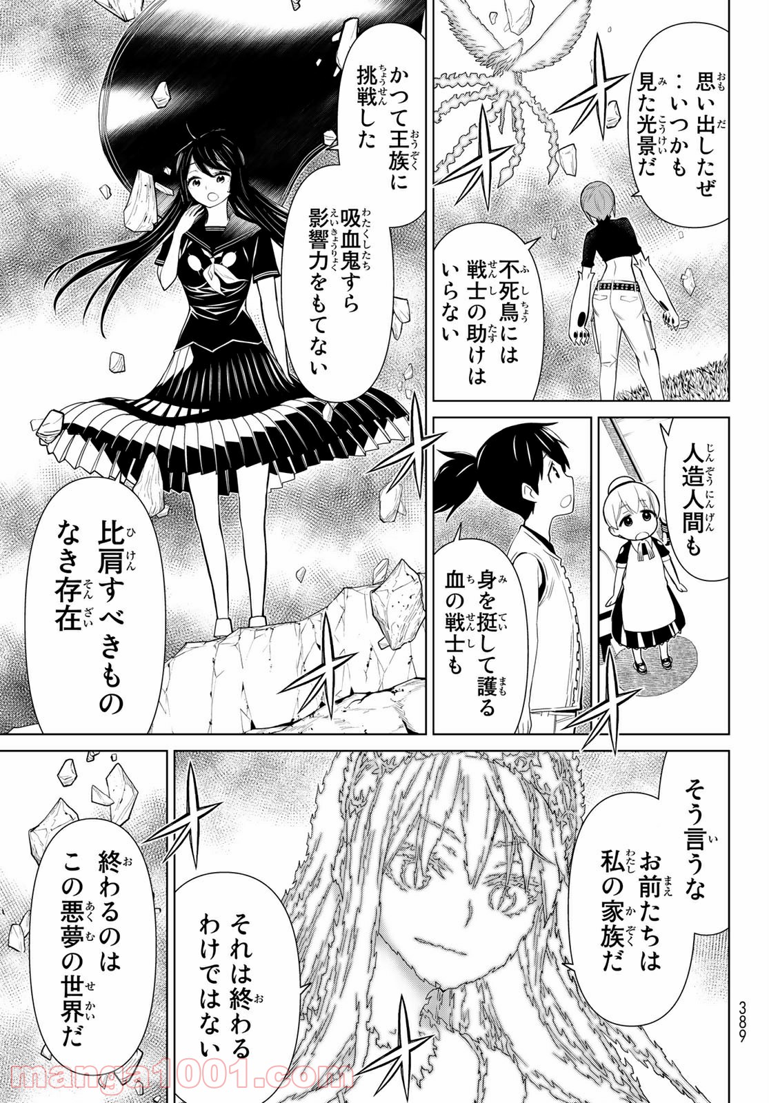 怪物王女ナイトメア (Princess Resurrection) 第29話 - Page 47