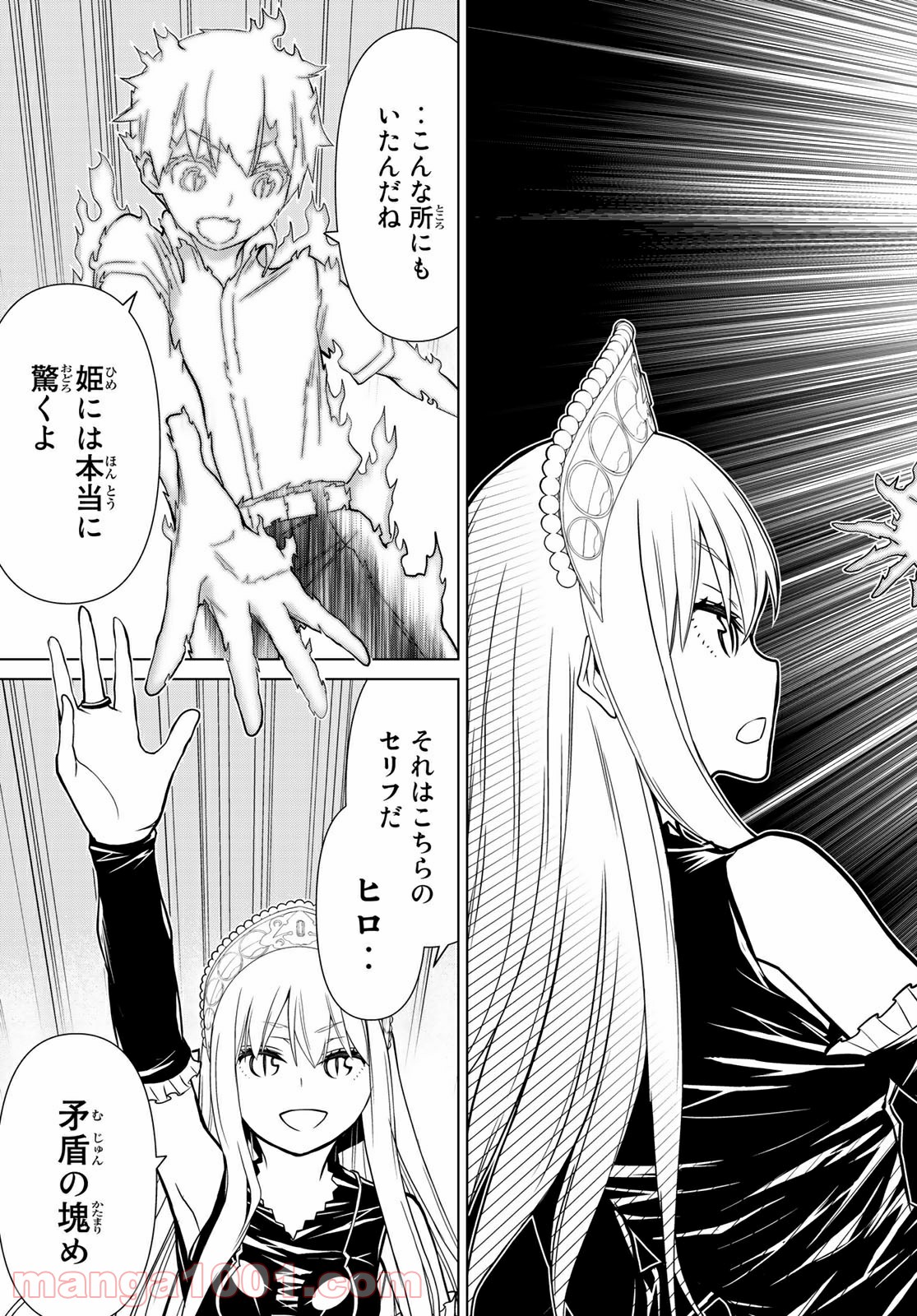 怪物王女ナイトメア (Princess Resurrection) 第29話 - Page 55