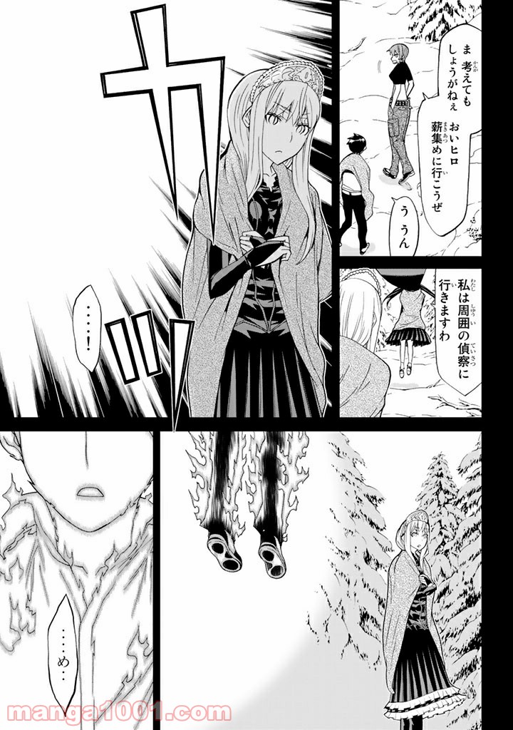 怪物王女ナイトメア (Princess Resurrection) 第86話 - Page 22