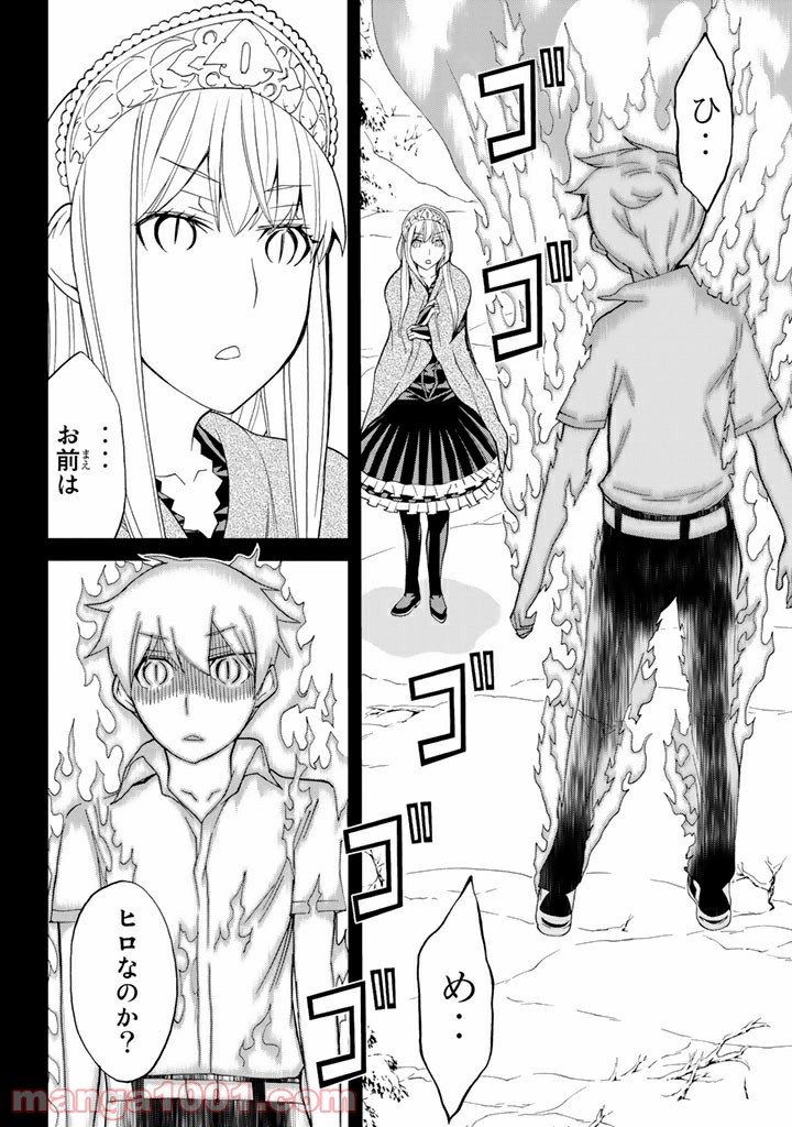 怪物王女ナイトメア (Princess Resurrection) 第86話 - Page 23