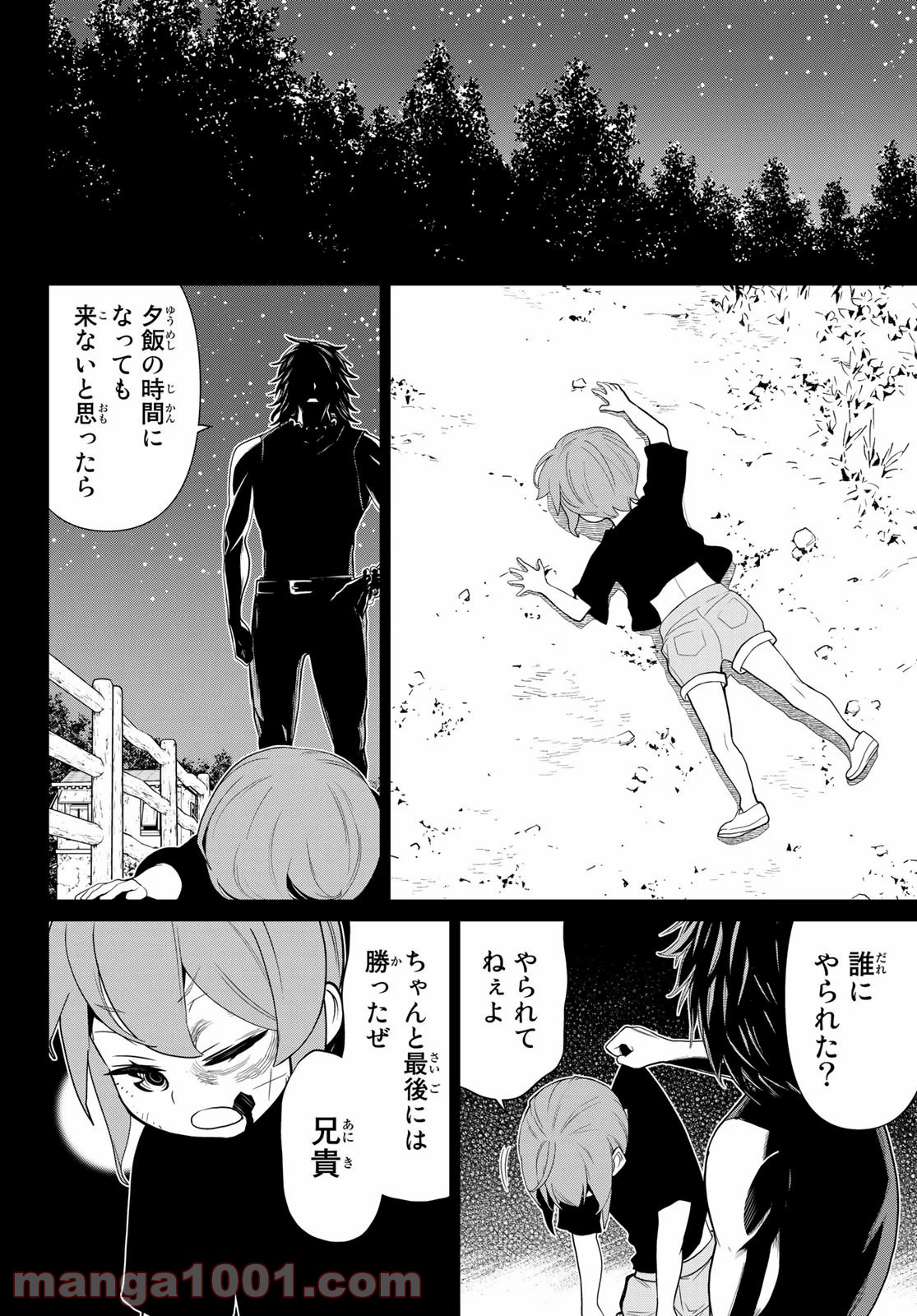 怪物王女ナイトメア (Princess Resurrection) 第27話 - Page 18