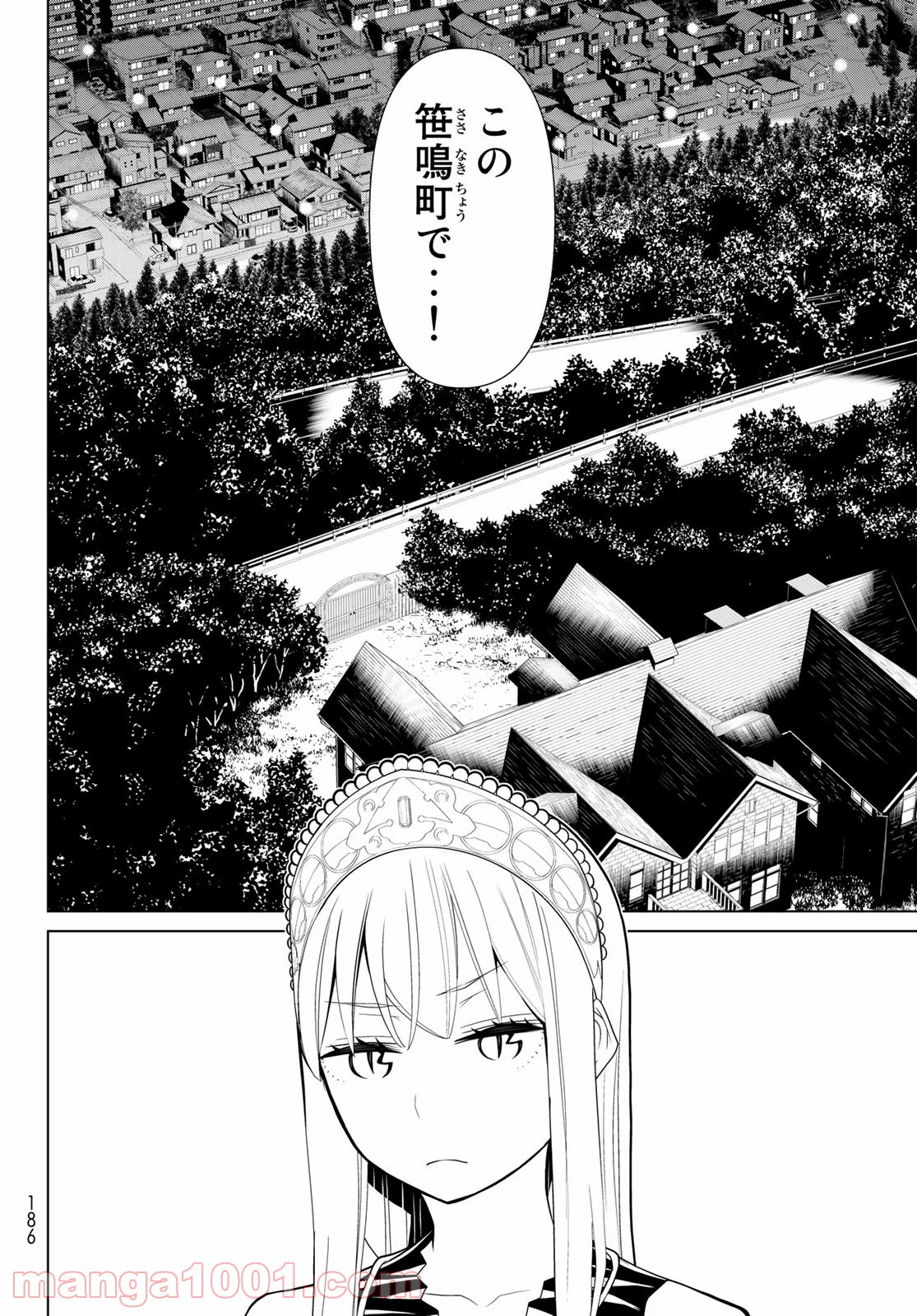 怪物王女ナイトメア (Princess Resurrection) 第27話 - Page 24