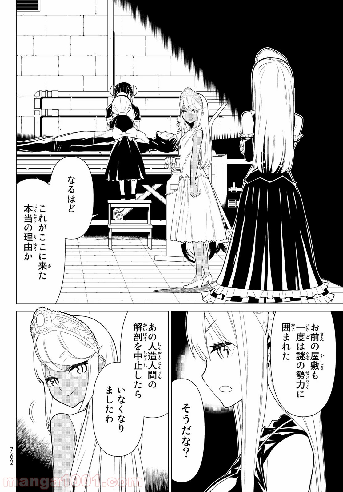 怪物王女ナイトメア (Princess Resurrection) 第25話 - Page 24