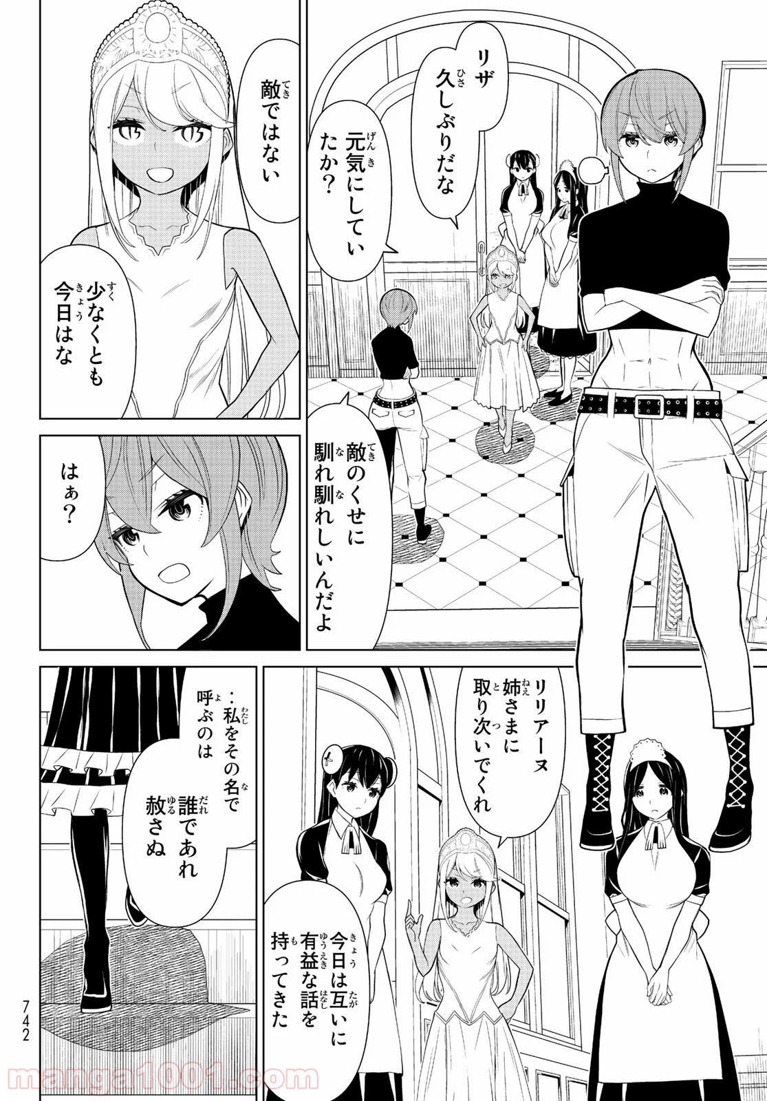 怪物王女ナイトメア (Princess Resurrection) - 第25話 - Page 4