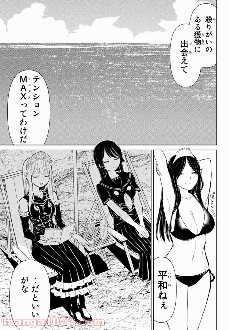 怪物王女ナイトメア (Princess Resurrection) 第12.1話 - Page 22