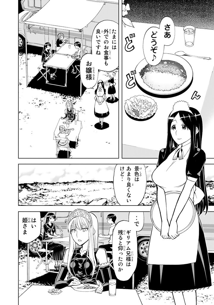 怪物王女ナイトメア (Princess Resurrection) 第75話 - Page 16