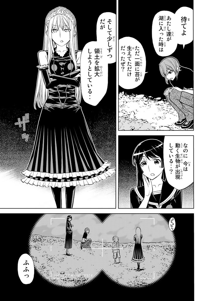 怪物王女ナイトメア (Princess Resurrection) 第75話 - Page 19