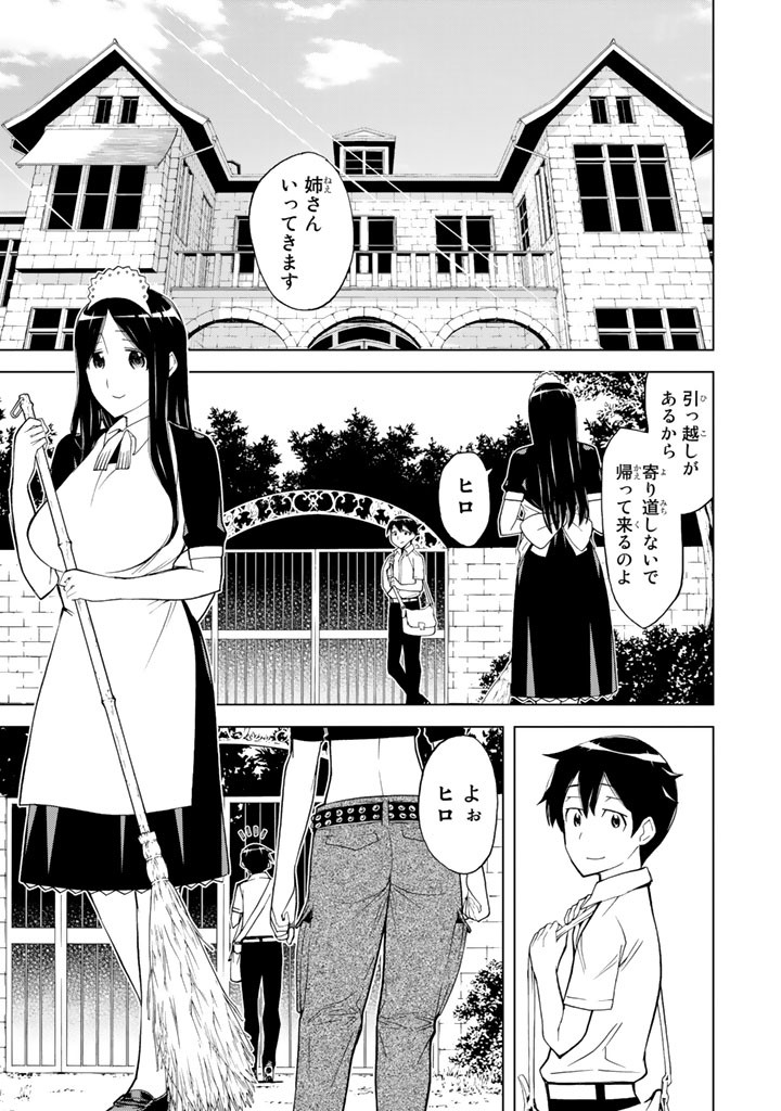 怪物王女ナイトメア (Princess Resurrection) 第87話 - Page 7