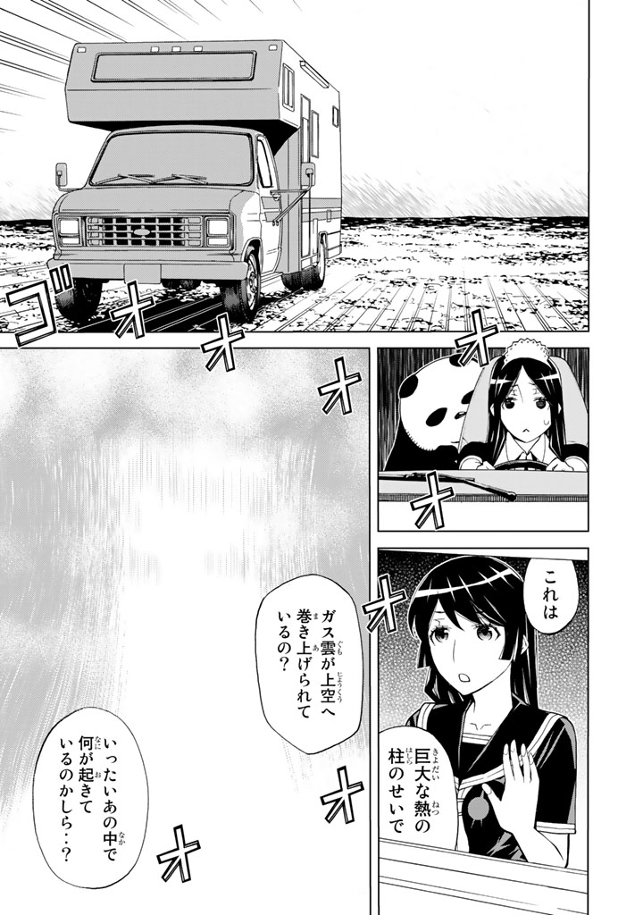 怪物王女ナイトメア (Princess Resurrection) 第77話 - Page 21