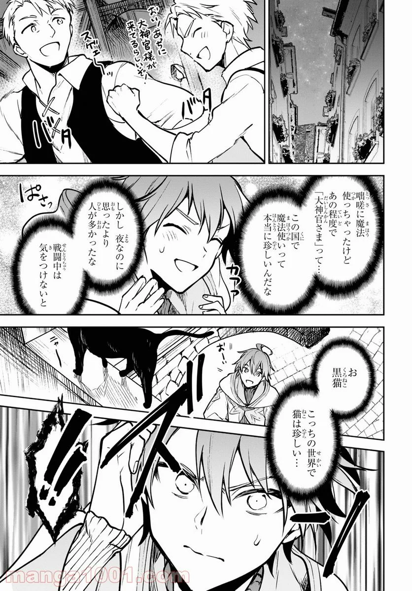 ネクストライフ 第39.1話 - Page 13