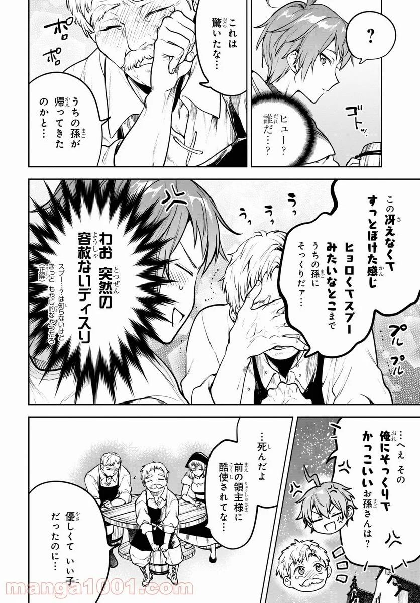 ネクストライフ 第39.1話 - Page 6