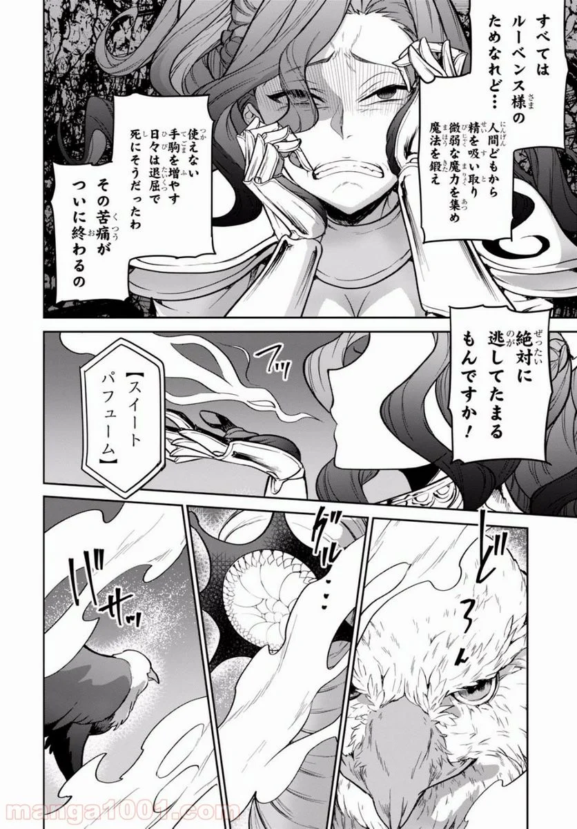 ネクストライフ 第12話 - Page 22