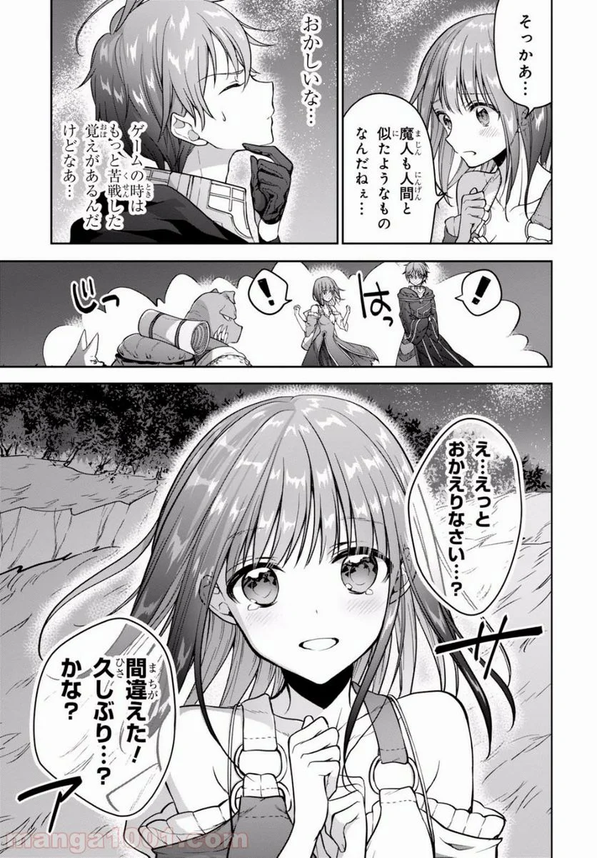 ネクストライフ 第12話 - Page 45