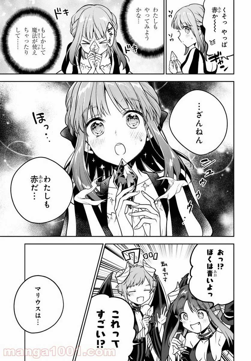 ネクストライフ 第43話 - Page 11