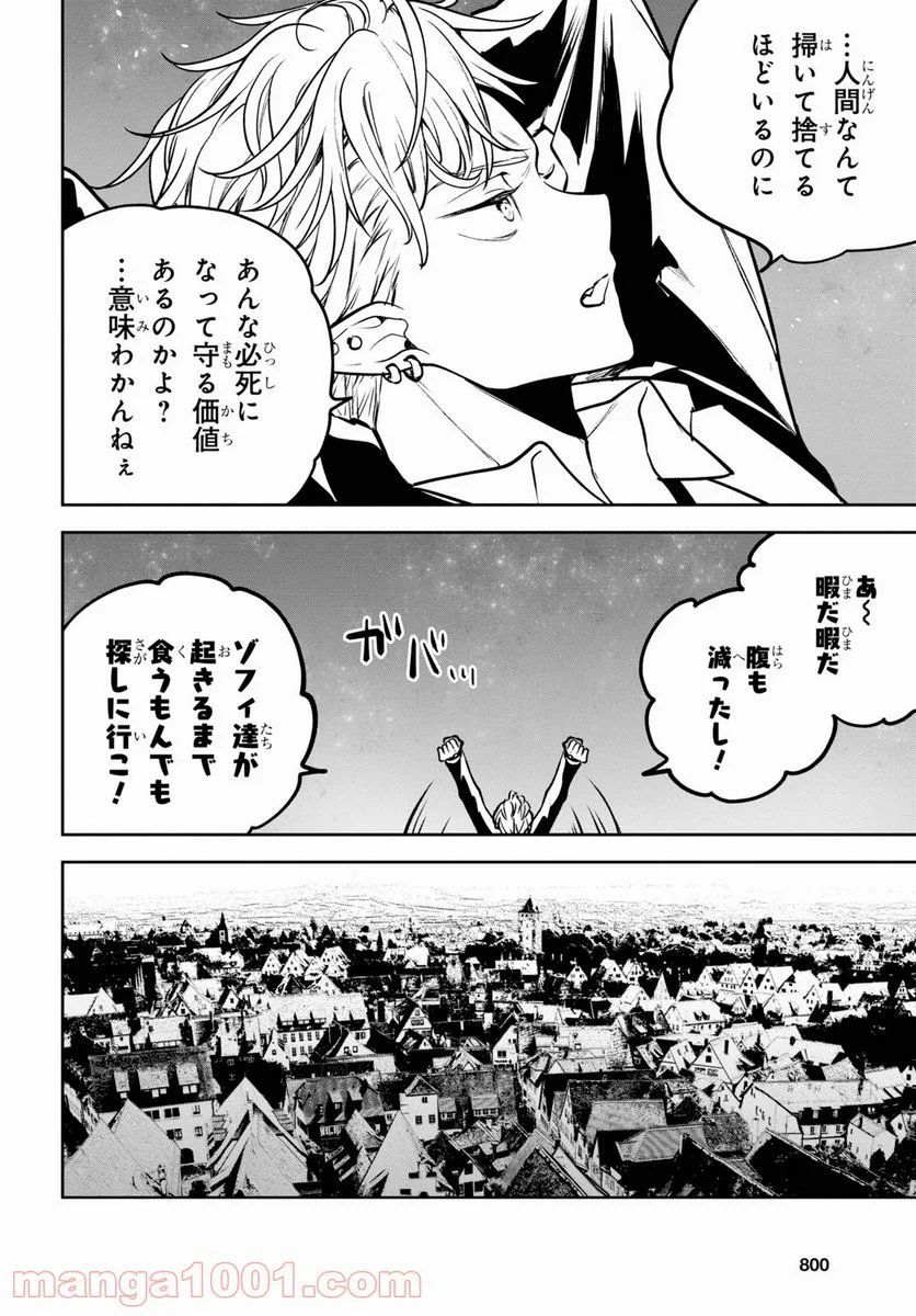 ネクストライフ 第40話 - Page 14