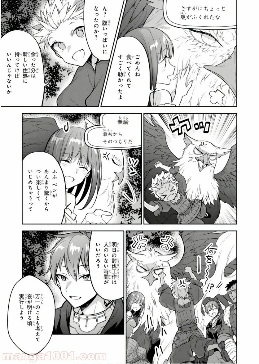 ネクストライフ 第16話 - Page 25