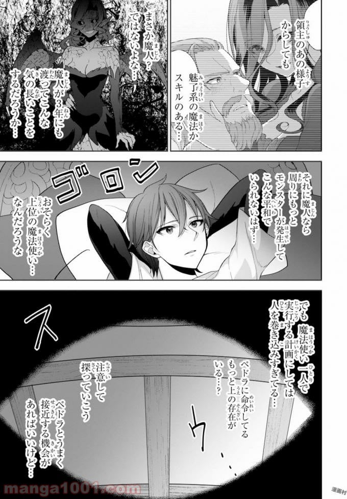 ネクストライフ 第9話 - Page 17